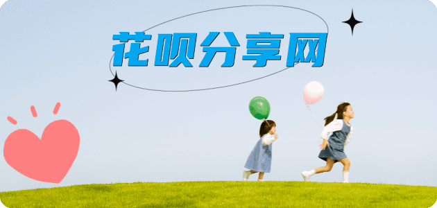 蚂蚁花呗怎么提现出来?花呗怎么套,花呗提现靠谱商家-重庆网